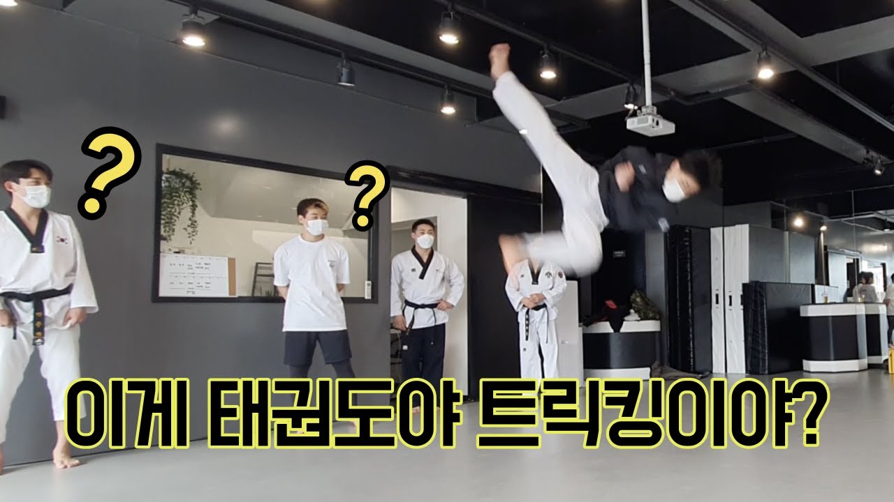 ENG sub)태권도시범 상위 1%와 트릭킹 챔피언의 웅장한 만남 Meeting the top 1% Taekwondo player and the tricking champion