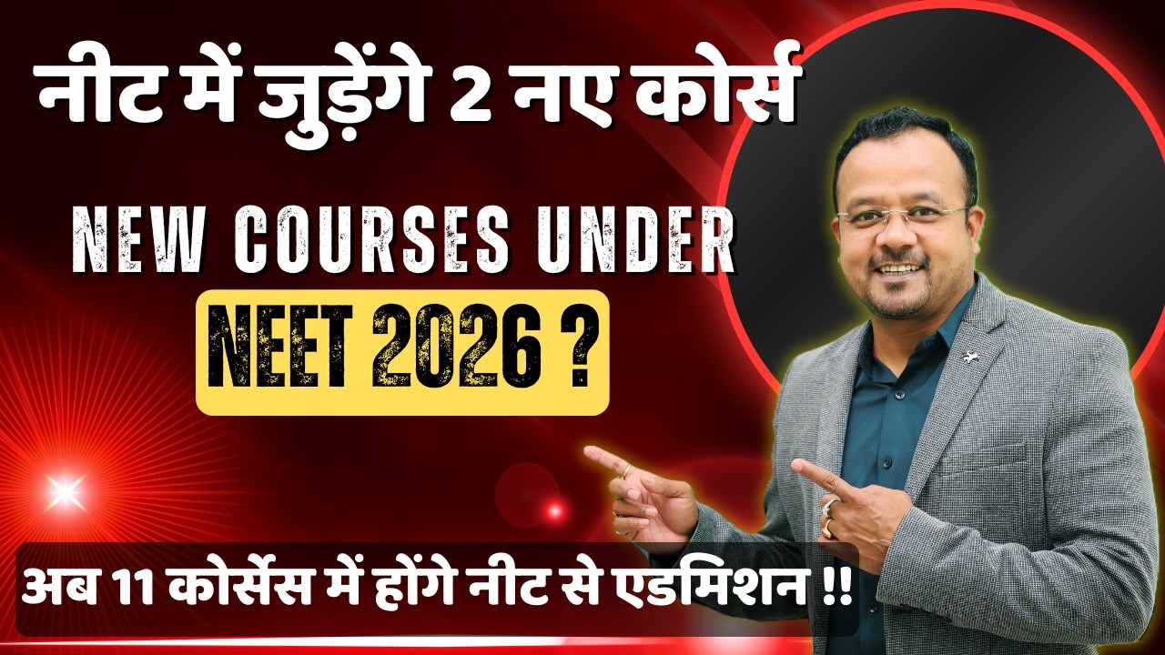 New courses Under NEET 2026 | GOOD NEWS for NEET Aspirants