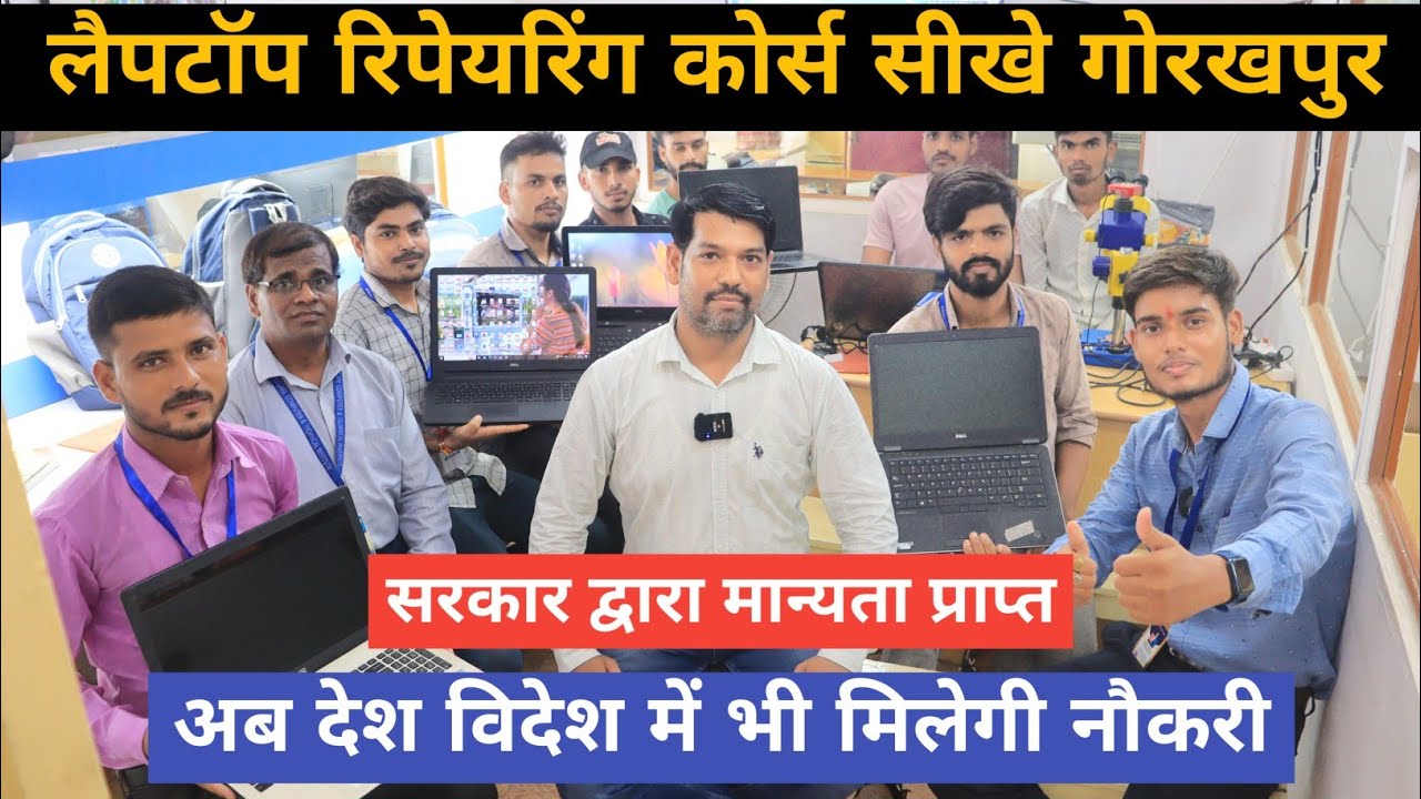 एक बार ये कोर्स करलो जिंदगी बदल जाएगी😮 | Laptop Repairing Course | Laptop Repairing Full Course