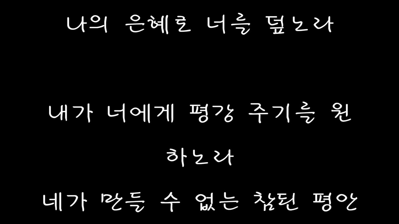 하나님의 고백