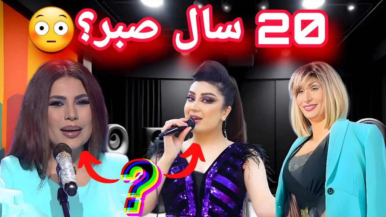 راز 20 ساله وحید ساحل فاش شد! با چه کسی اجرا میکند؟ 🔥 