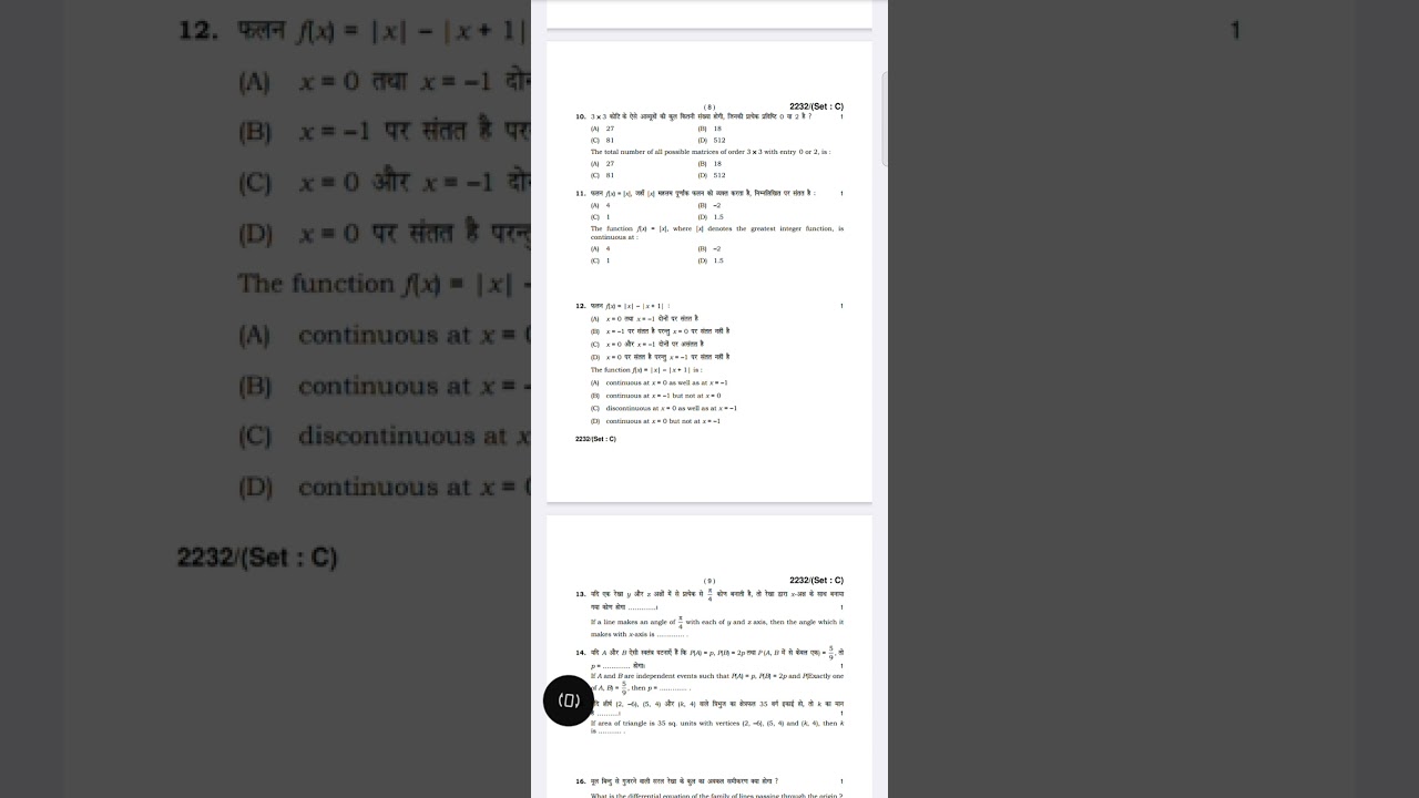 Class 12th Mathematics || Important Sample Papers || Sanyam Sir 