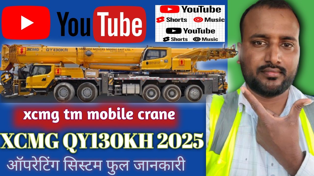 XCMG 130 ton crane | XCMG 130 ton crane operating systems