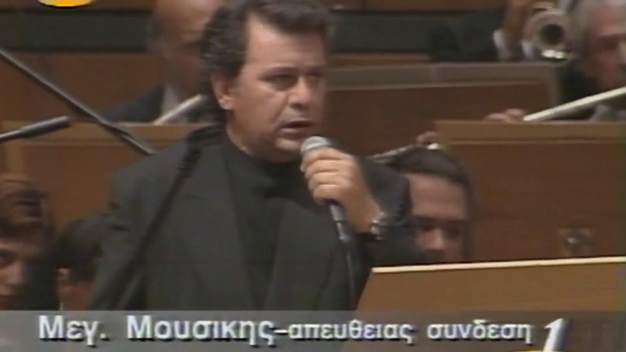 Συναυλία Μητσιάς - Ξαρχάκος
