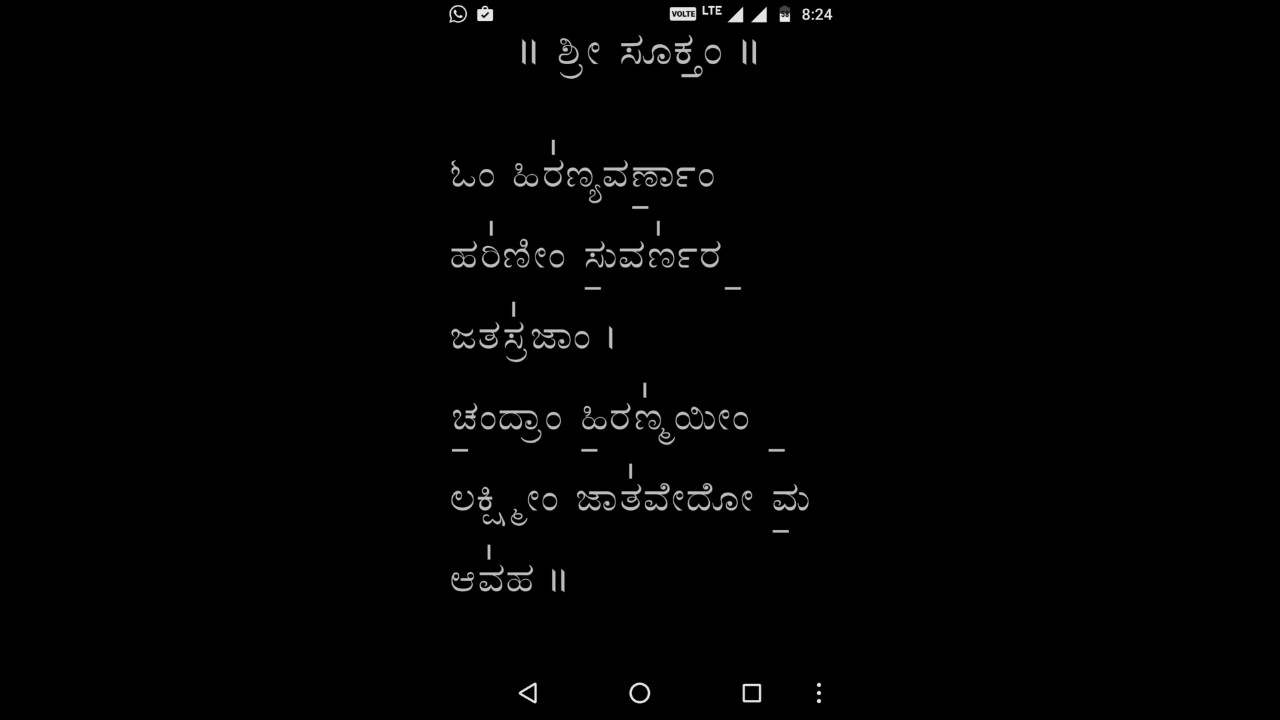 Shri Suktham with kannada Lyrics