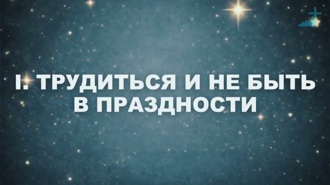 Ев.от Луки 2:8-20. Наш ответ на Божий призыв. Алексей Гульванюк. 11.01.26.