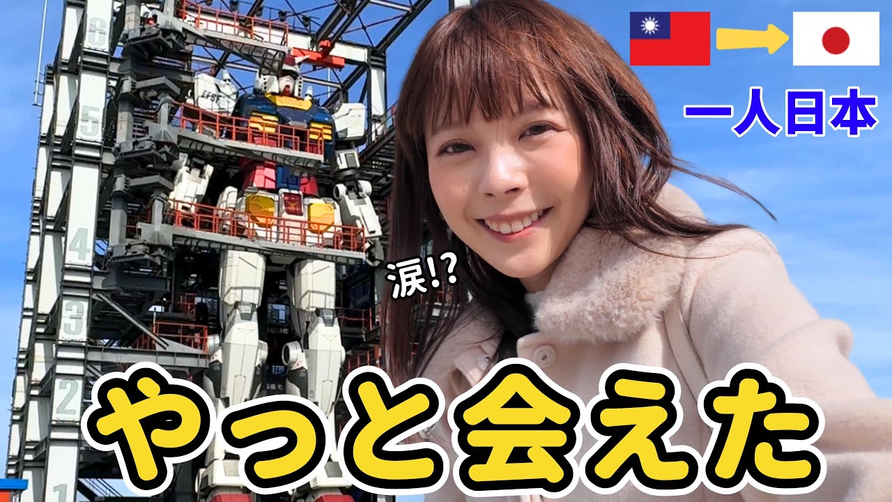 念願の日本の横浜に来たのに、まさかのトラブル発生！？リベンジ⋯失敗😣？