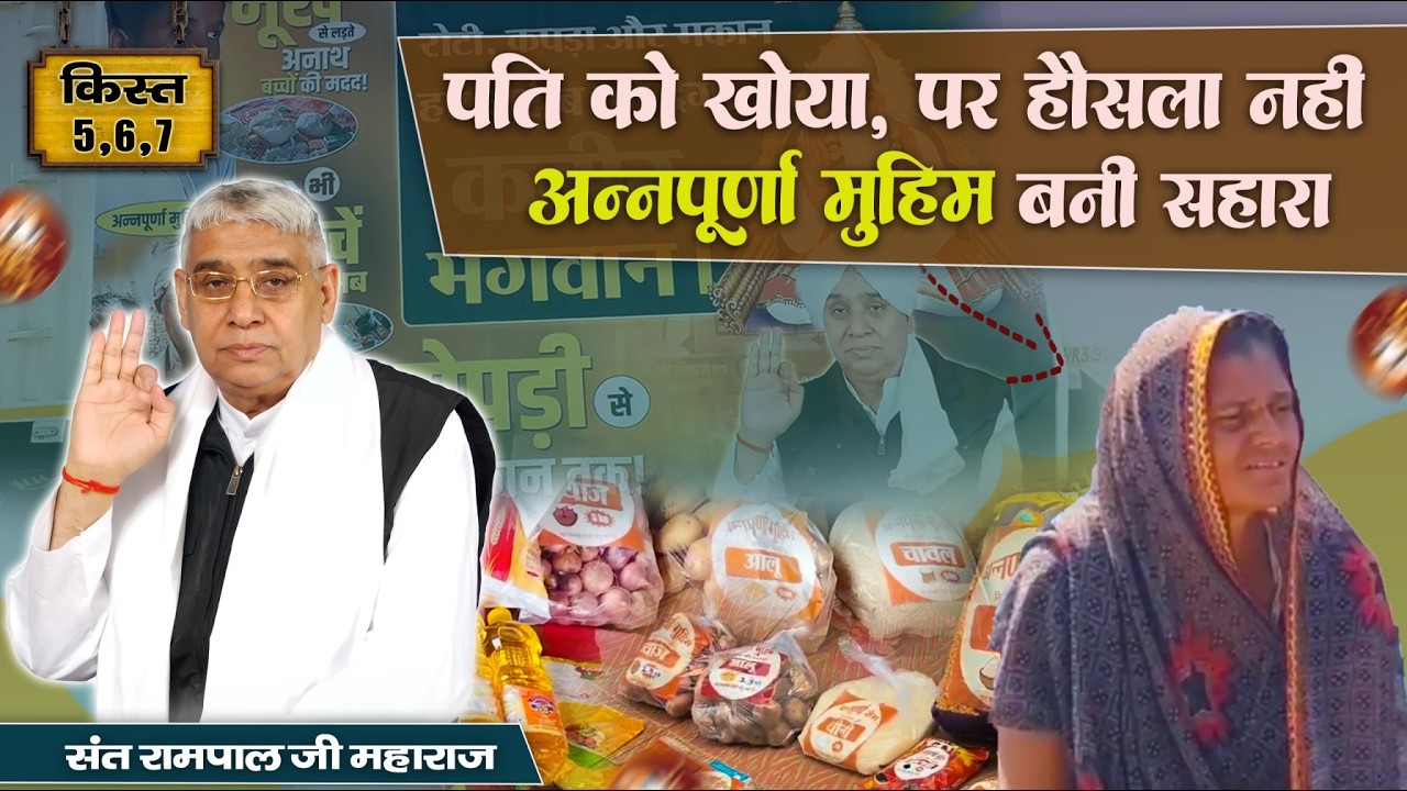 EP-1644 | डूंगरी, दाहोद, गुजरात | Annapurna Muhim के तहत अब हमें भरपेट भोजन मिल रहा हैं |