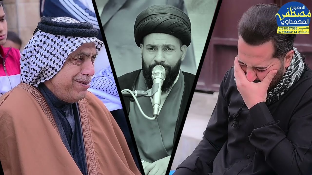 الذكرى السنوية الأولى المرحوم عباس غاوي جصان الخطيب سيد حيدر البطاط //07738873828