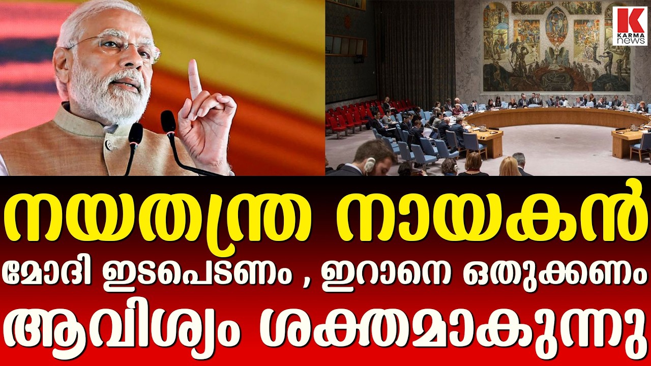 പശ്ചിമേഷ്യൻ സംഘർഷം പിടിച്ച് കെട്ടാൻ മോദിക്ക് മാത്രമേ കഴിയു, ഇടപെടണം