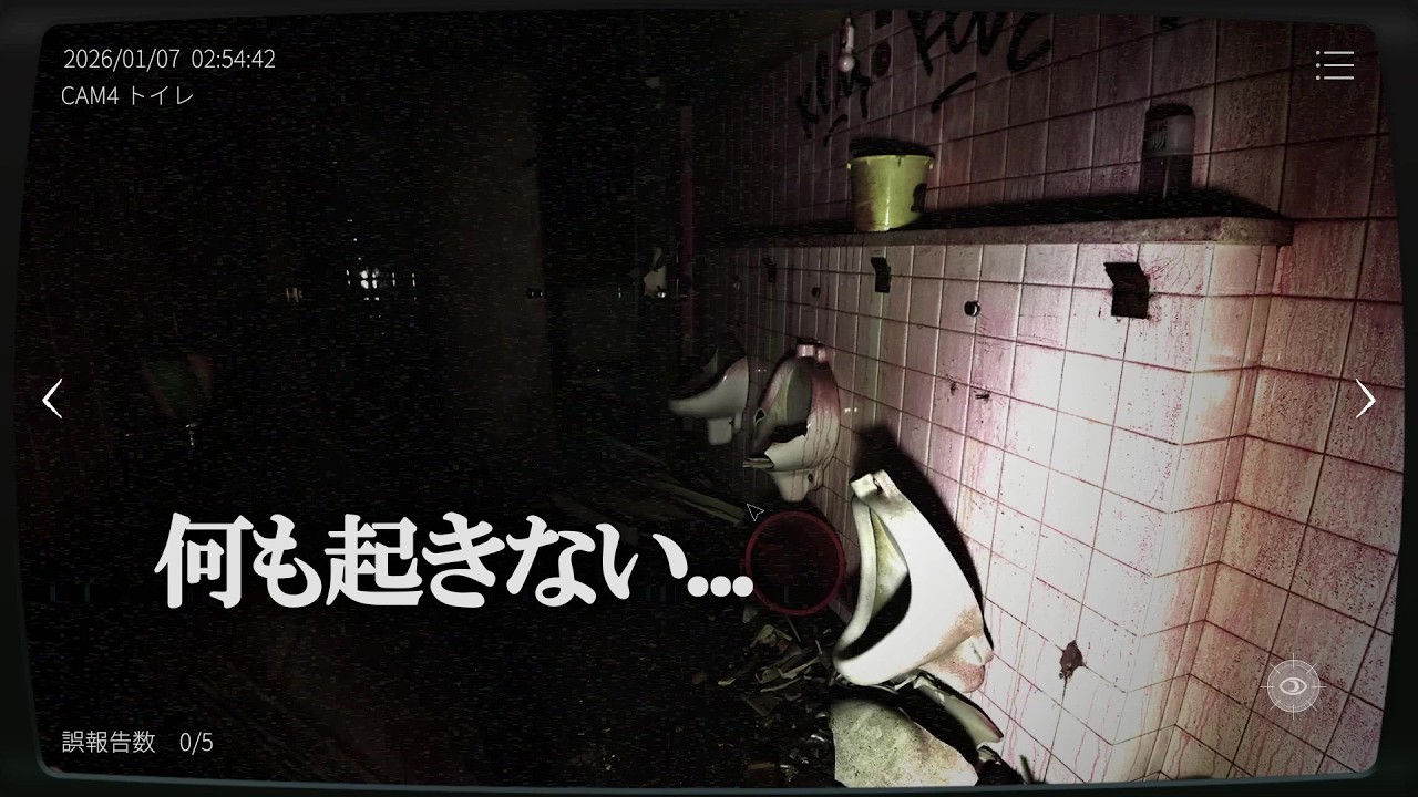 【JSP2】トイレの監視カメラ、何も起きなさすぎて怖い