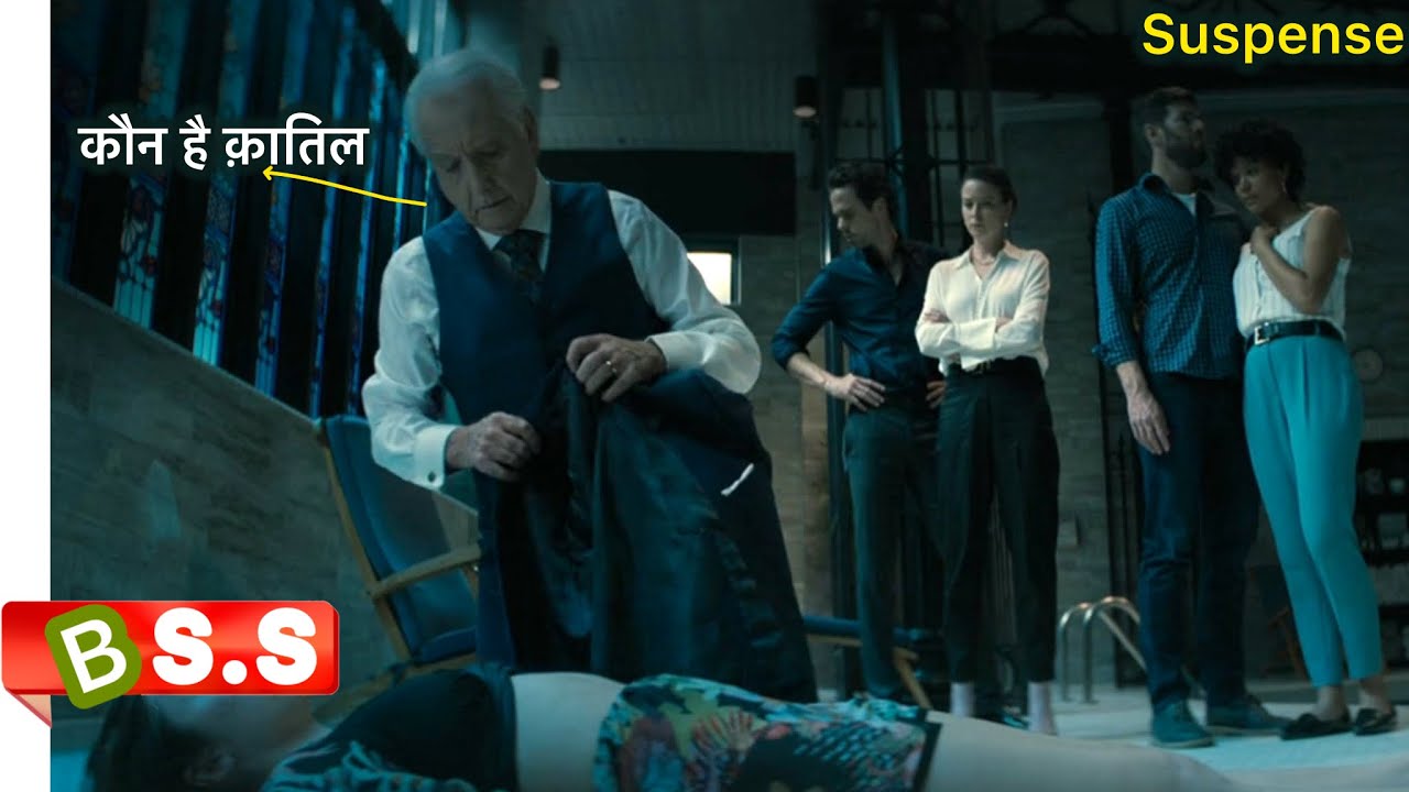 Inheritance (Suspense) 2024 Review/Plot in Hindi & Urdu