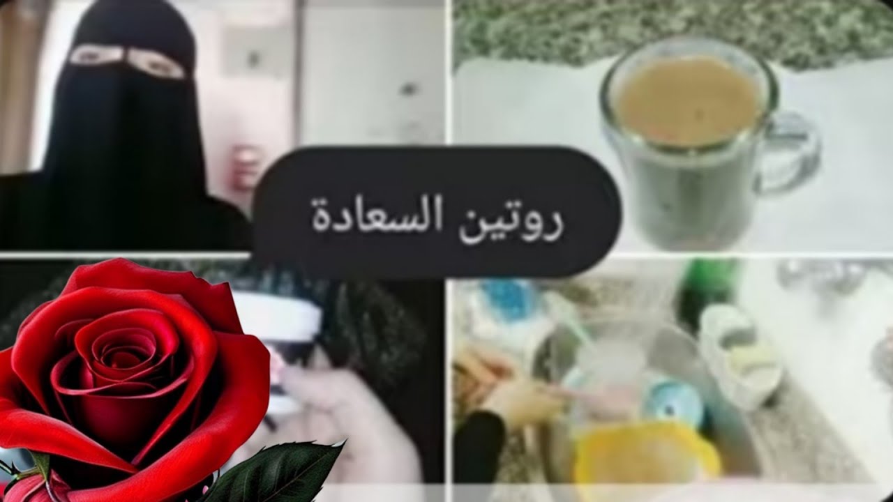 روتين يومي كله نشاط وحيوية وافكار إيجابية ،وفضفضة من القلب 