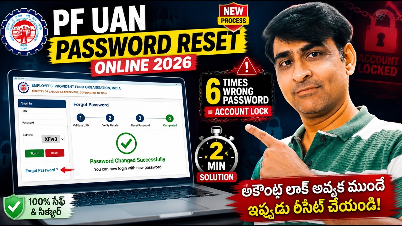 PF UAN Password Reset Online 2026 Telugu | Forgot Password Before Account Lock | EPFO Login Fix