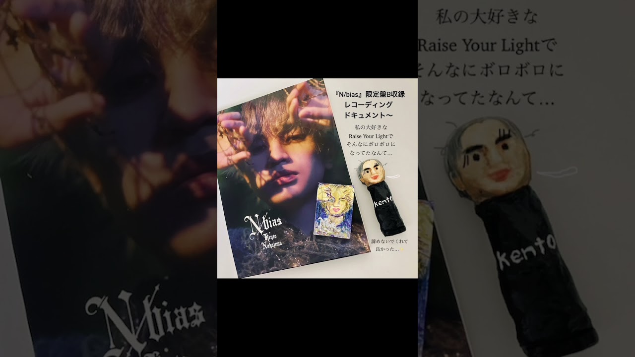 #中島健人