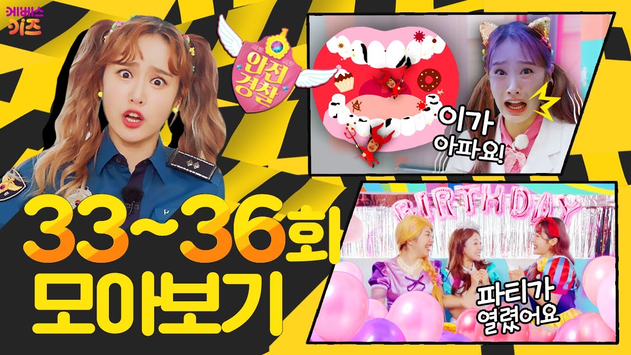 안돼요 안돼! 지니 경찰과 함께 안전 수칙을 알아봐요!ㅣ치과, 식당, 학교, 미술놀이 안전ㅣ헤이지니ㅣKBS 방송