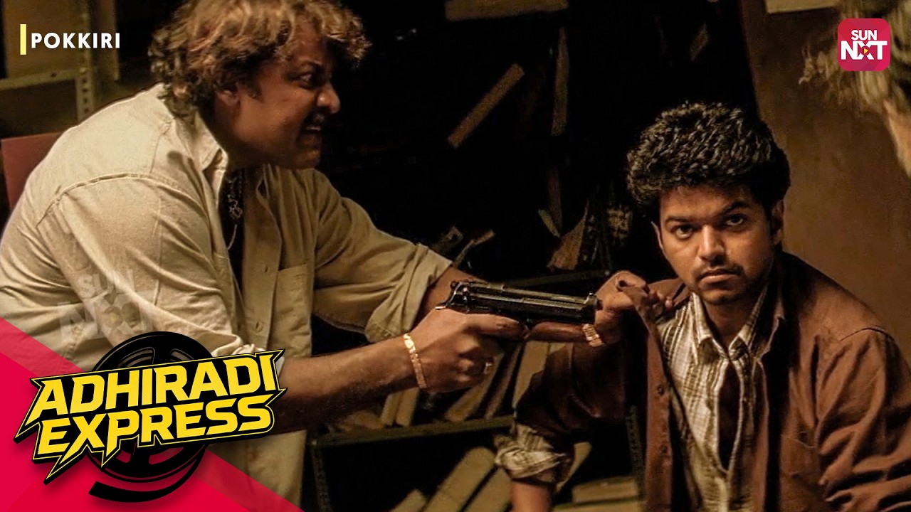 Pokkiri - Adhiradi Express | Thalapathy Vijay | Asin  | Vadivelu | Sun NXT
