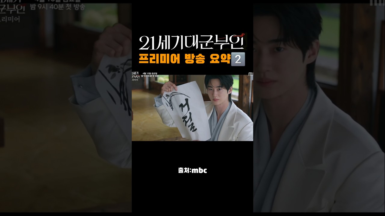 '21세기 대군부인' 프리미어 방송 변우석 cut2