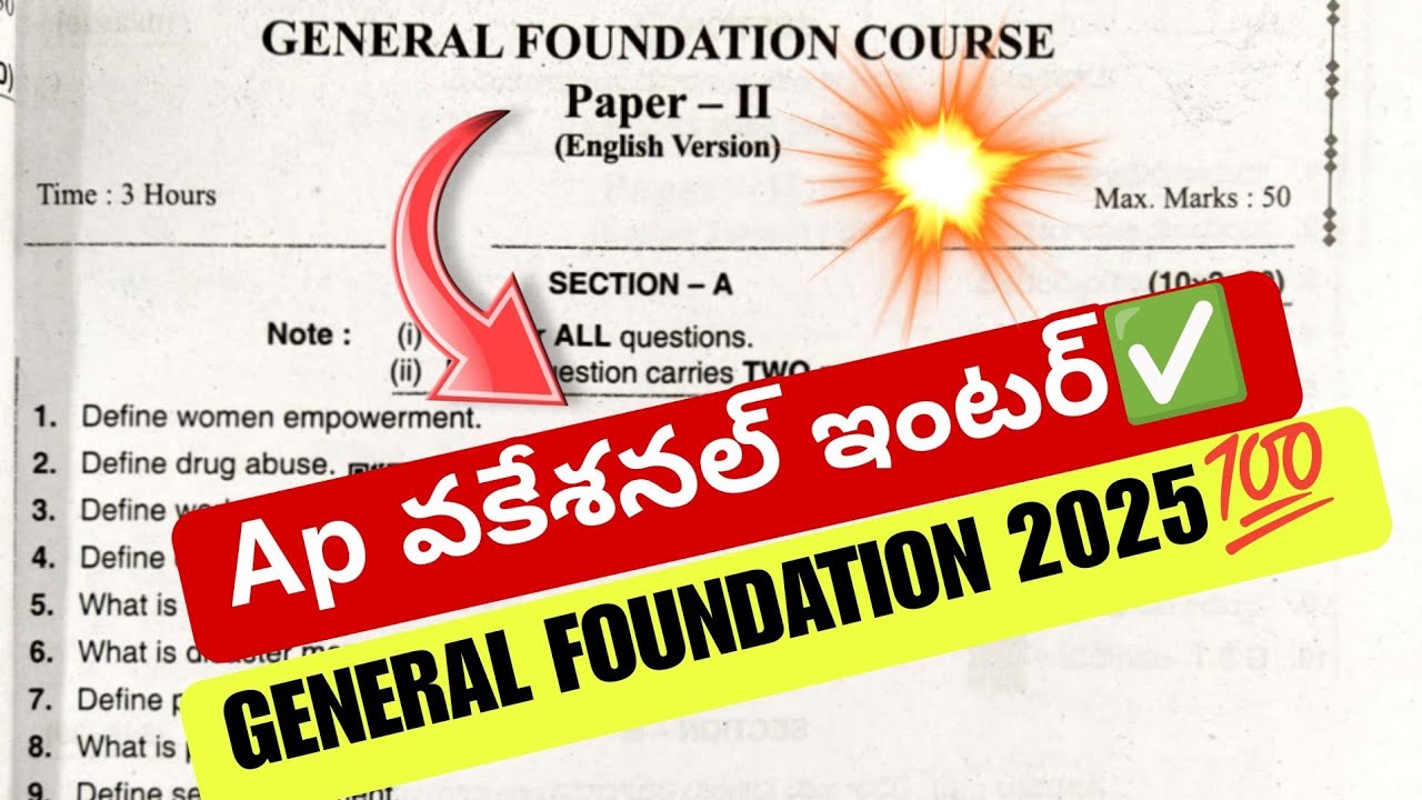 Ap Inter 💯 Vocational⭐ Imp* Question paper 2025 || Inter General Foundation Real Paper 2025😱