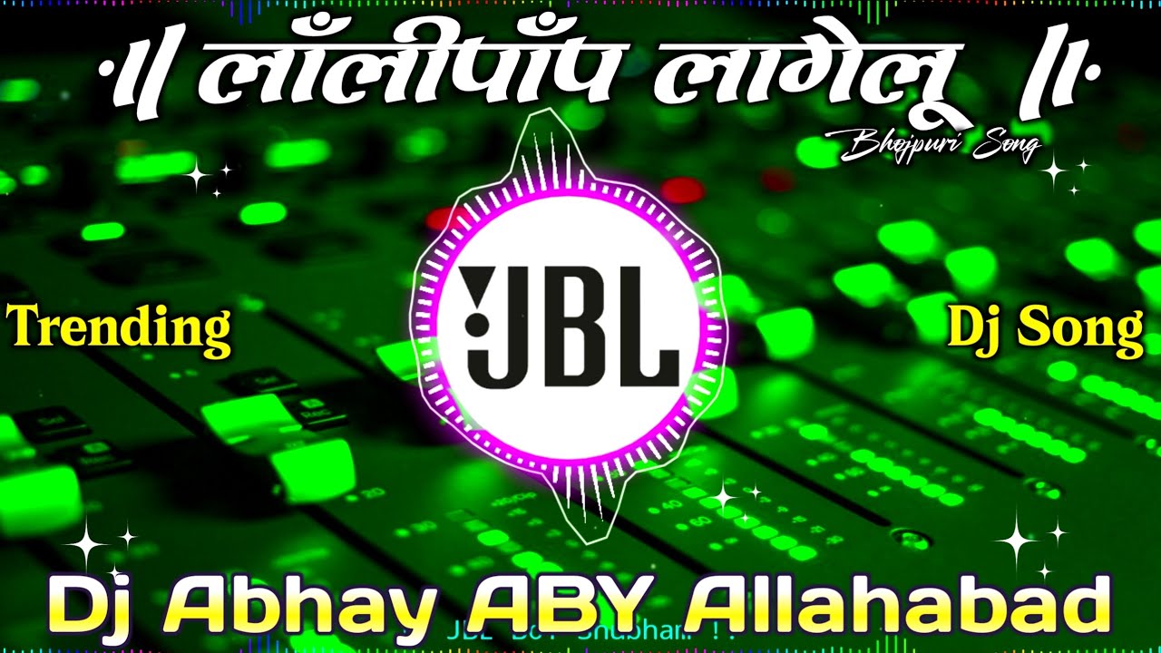 Kamariya Kare Lap Lap Lollipop Lagelu | Pawan Singh | Dj ReMix Song | Bhojpuri Dj Song| Dj Abhay ABY