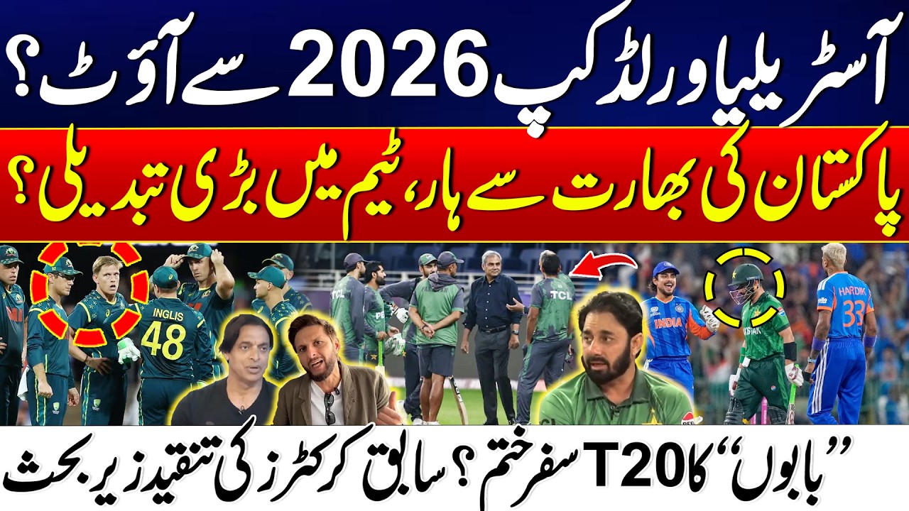 Australia Facing Shock Elimination in T20 WC 2026 - Pak Vs IND Match - Cricket Hungama | 24 News HD