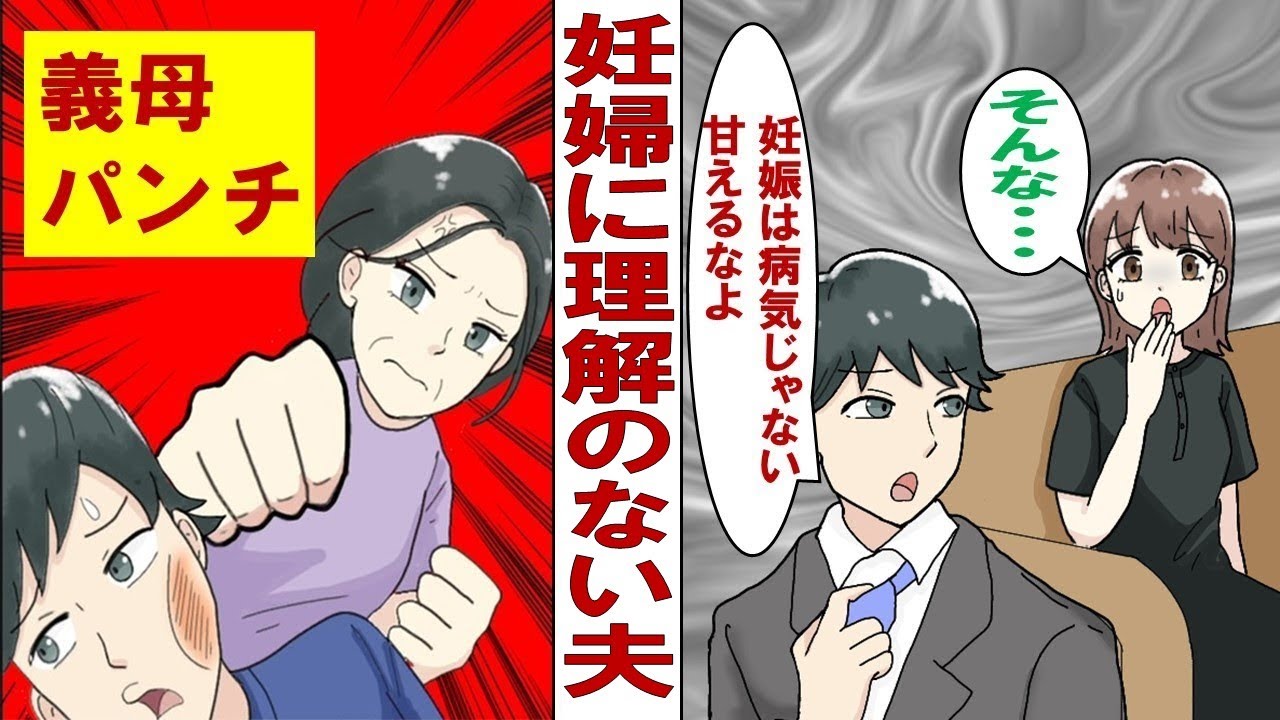 【漫画】ダメ夫「妊娠は病気じゃないんだから～」私「出血した…」⇒救急車に運ばれた私に味方してくれたのは、まさかの意外な人物でした。