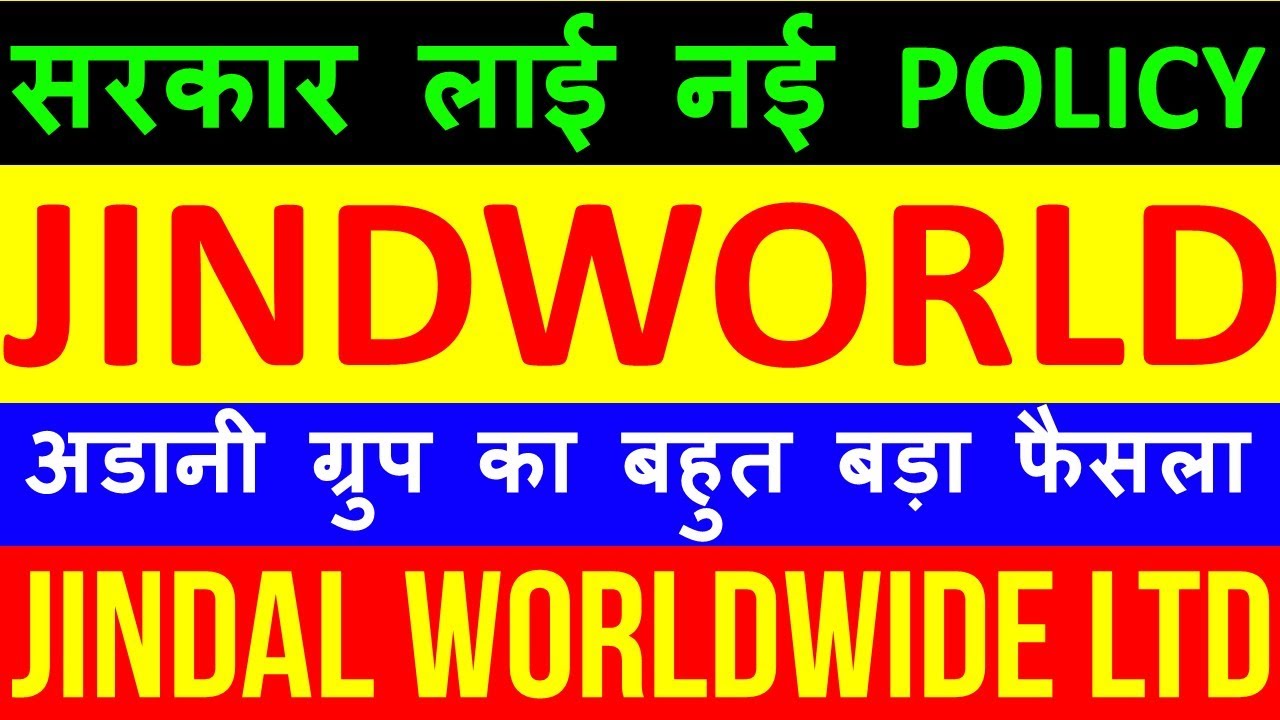 JINDWORLD Stock 🔴 Jindal Worldwide Ltd Stock 🔴 JINDWORLD Share 🔴 Jindal Worldwide Ltd Share News