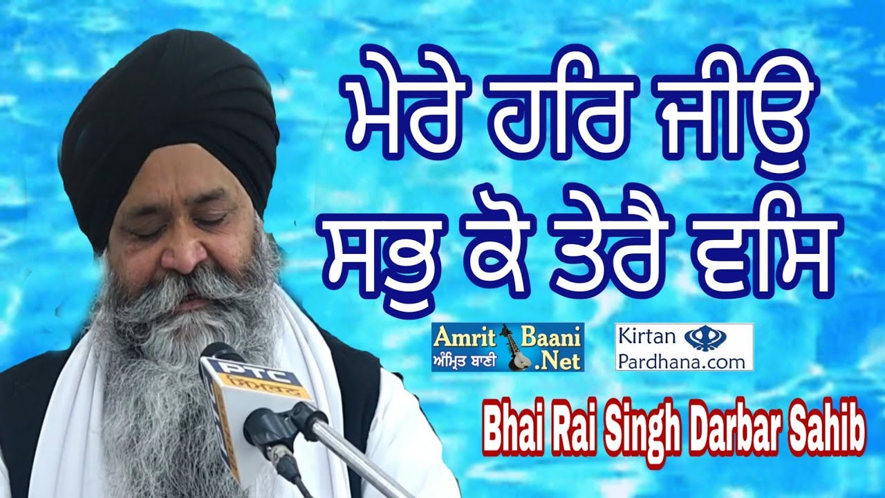 Bhai Rai Singh Ji (Darbar Sahib) 23Jan2019 Patiala Bhog Samagam