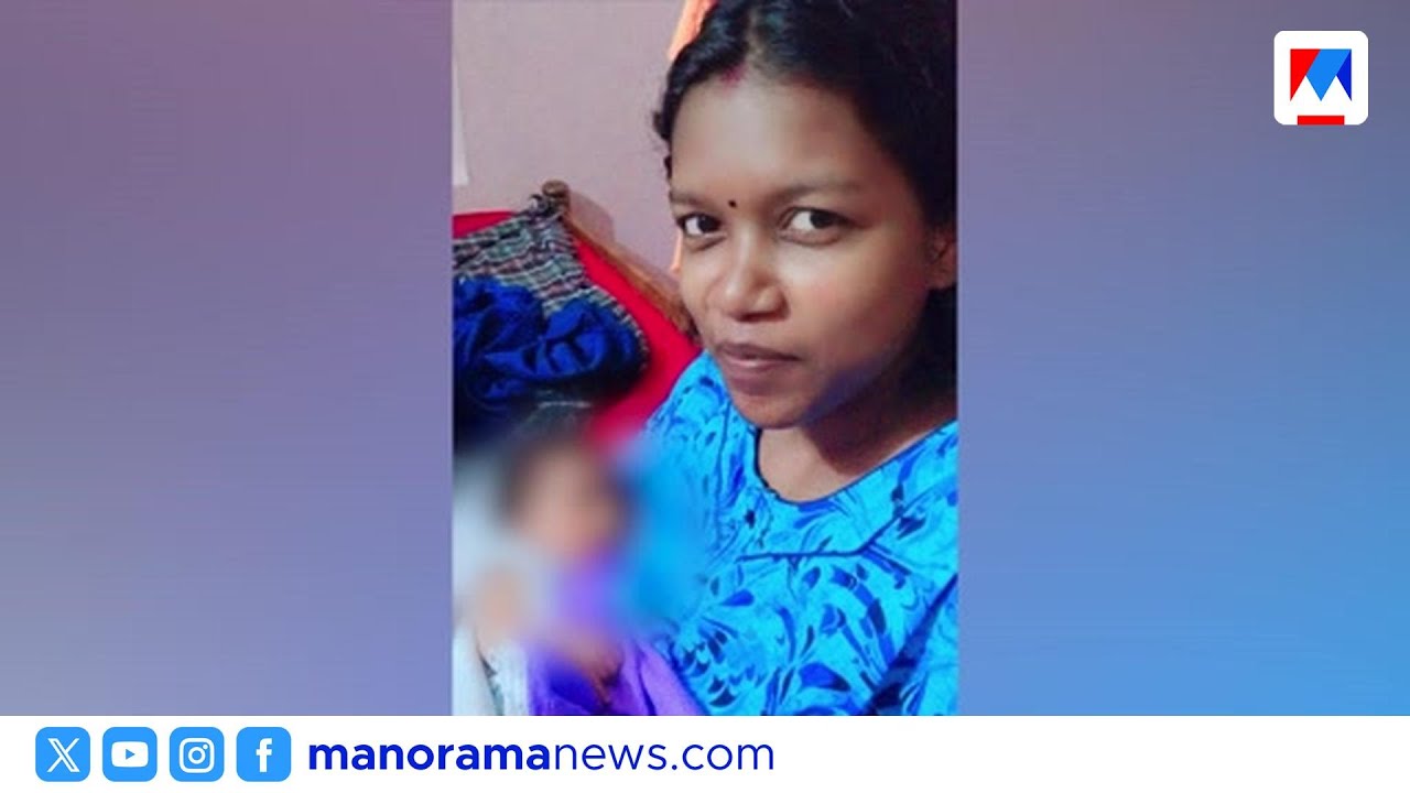 പ്രസവത്തിന് പിന്നാലെ യുവതി മരിച്ചു; ആശുപത്രിയിൽ നിന്നുള്ള അണുബാധയെന്ന് കുടുംബം | trivandrum
