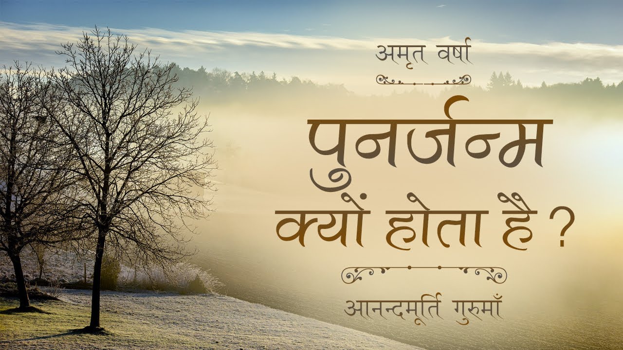 Daily Satsang: Amrit Varsha Ep 1774 (3 June 2017)