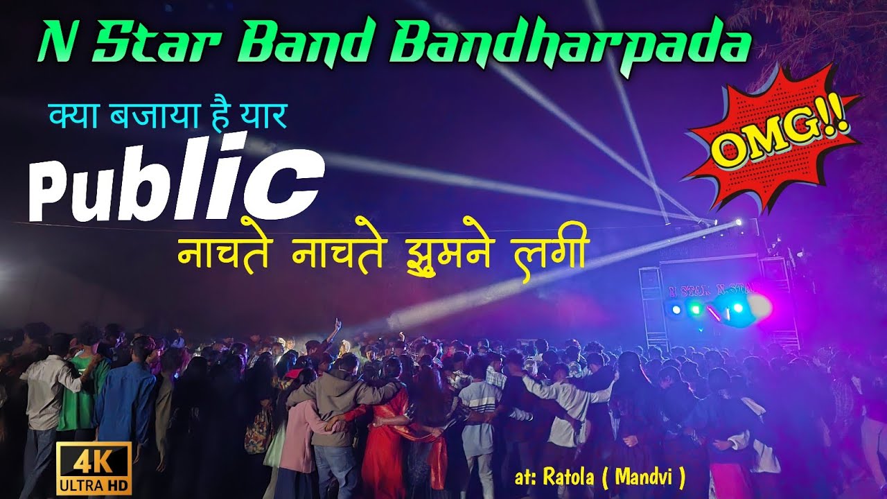 क्या बजाया है यार public 💃 नाचते नाचते झुमने लगी 🤩 || N Star Band Bandharpada 