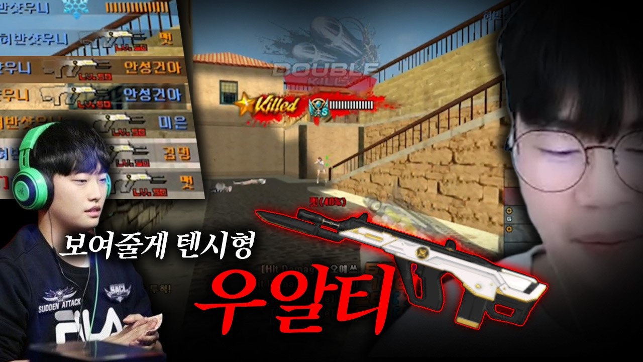 우알티 앞에선 텐시형도 꼼짝 못하죠 ^^ 써클 DRT  [서든어택 랭크전]