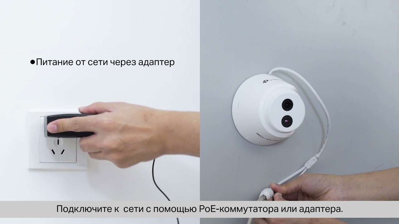 TP-Link VIGI | Установка системы видеонаблюдения VIGI и три способа управления