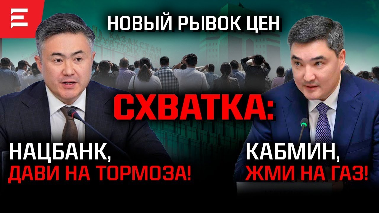 Тенге – в пропасть. Инфляция не под контролем. Малый бизнес на грани. Кто заплатит за стабилизацию