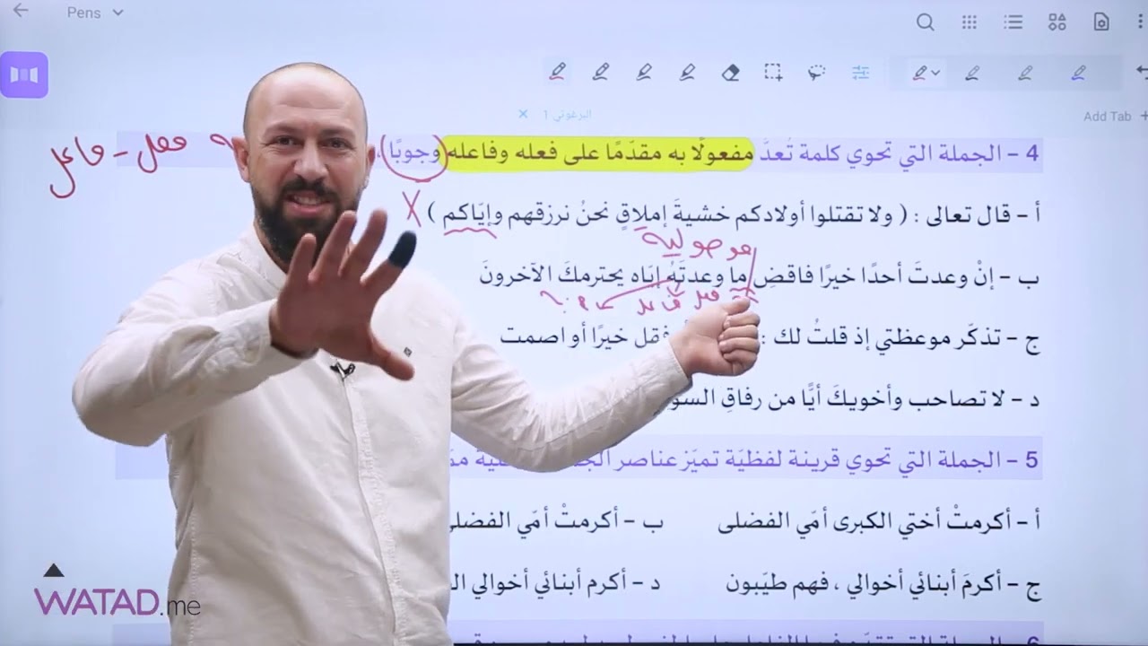 مبادرة رقم 2 لمادة اللغة العربية ( التخصص ) أحوال الفاعل والمفعول به