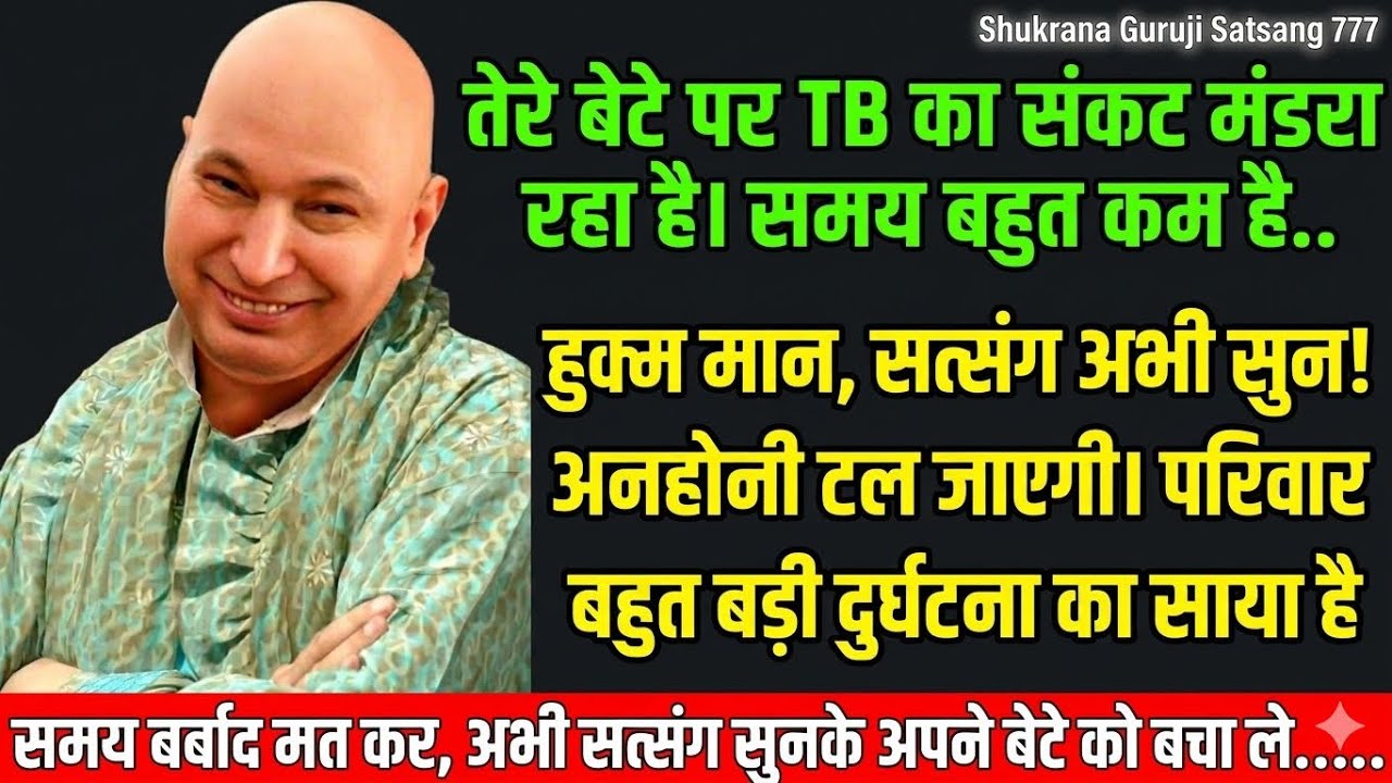 बेटे के ऊपर बहुत बड़ी 