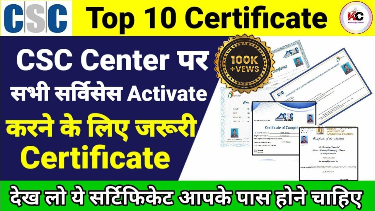 CSC Good News | Top 10 Certificate In CSC | CSC Center Kaise Khole 2022 | CSC New Registration 2022