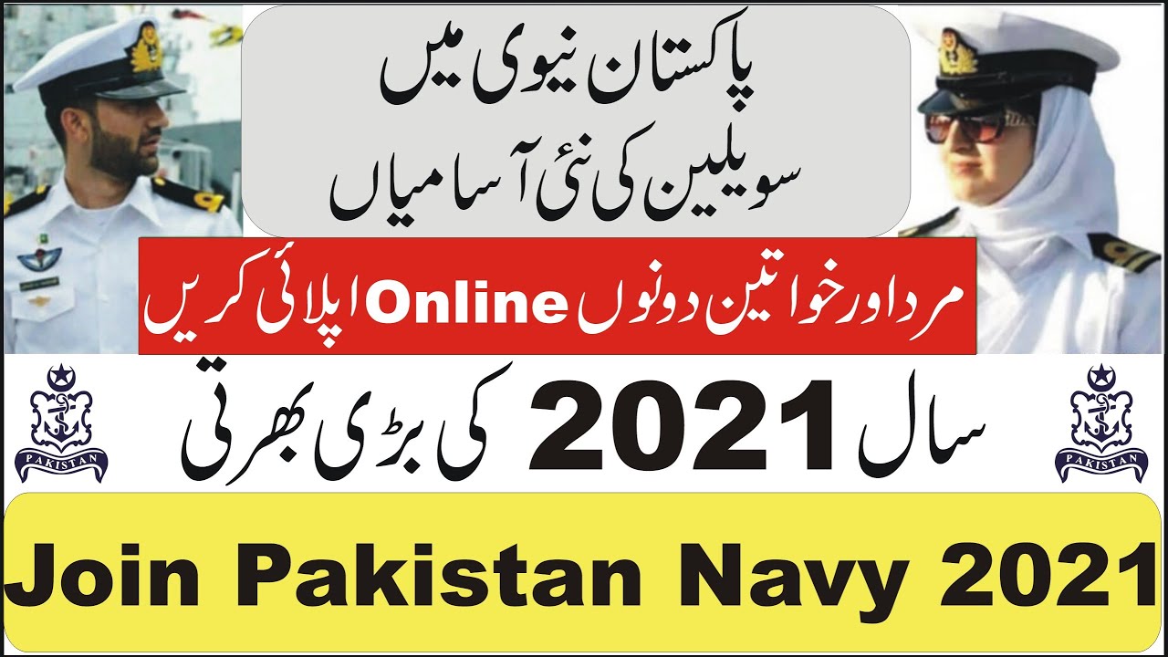 Jobs in Pakistan Navy 2021 | JoinPakNavy as a civilian 2021