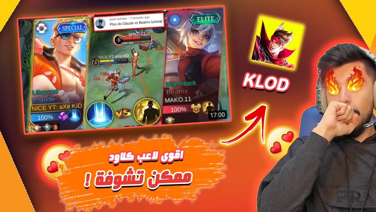 كلاود COUNTER بياتركس 😱 ! | ردة فعل على اقوى يوتيوبر يلعب كلاود 😍 !