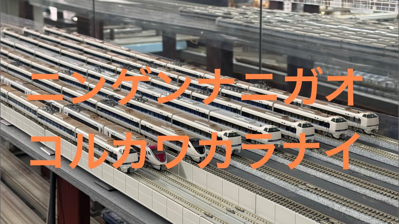 68Xシリーズが大量に増えてしまって､､､､､