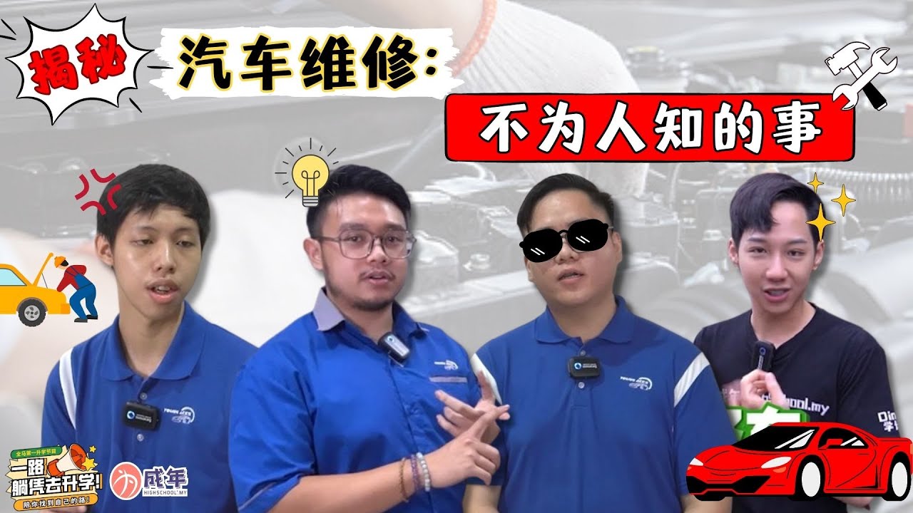 对修车感兴趣的看过来！错过肯定后悔 ｜ 完整版