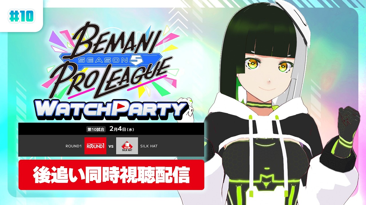#10【BPLS5】後追い同時視聴ウォッチパーティ！BPL S5 レギュラーステージ 第10試合 ROUND1 vs SILK HAT【#PR】