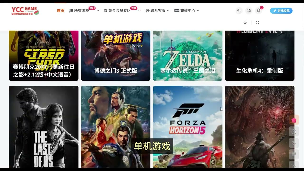 5个各种单机游戏下载网站，收藏必备啊！