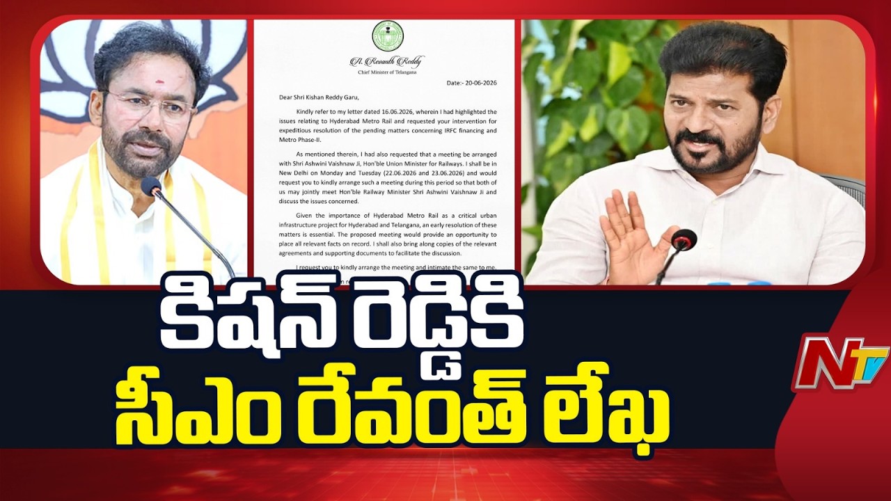 CM Revanth Reddy Letter to Union Minister Kishan Reddy | NTV Telugu