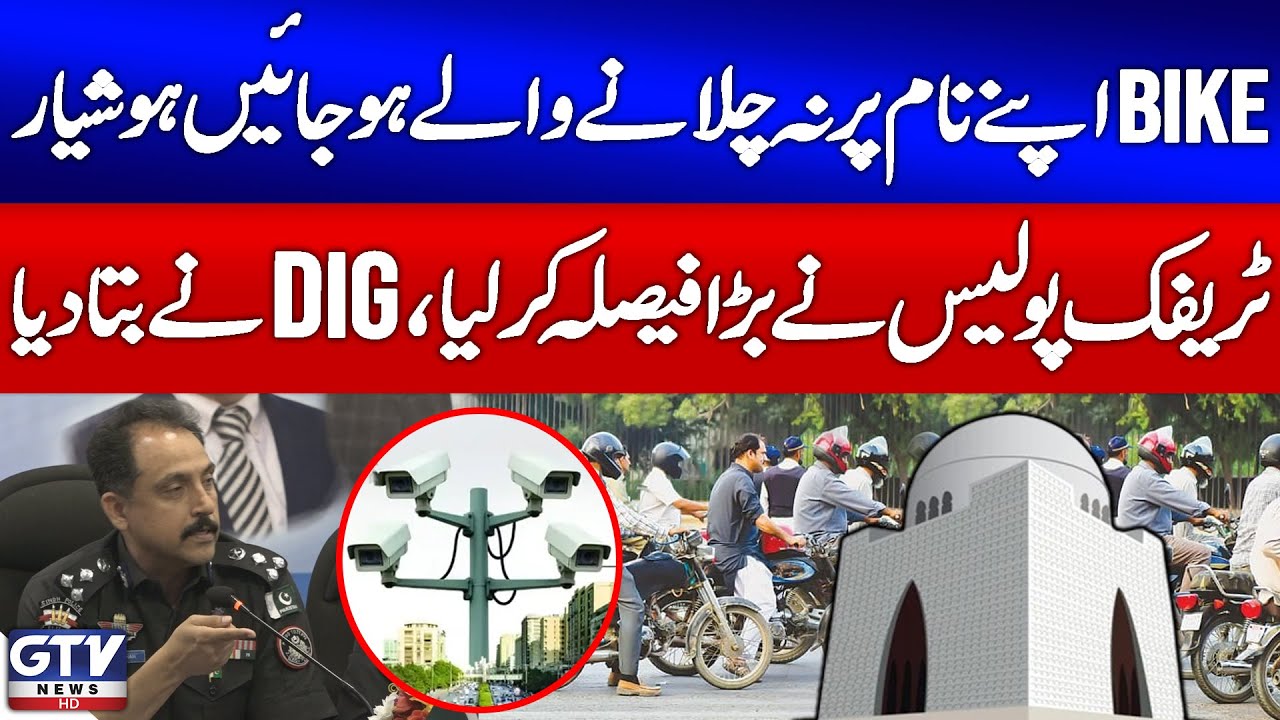 Karachi's Riders Be Alert | DIG Issues Warning on Altered Number Plates to Avoid E-Challan |GTV News