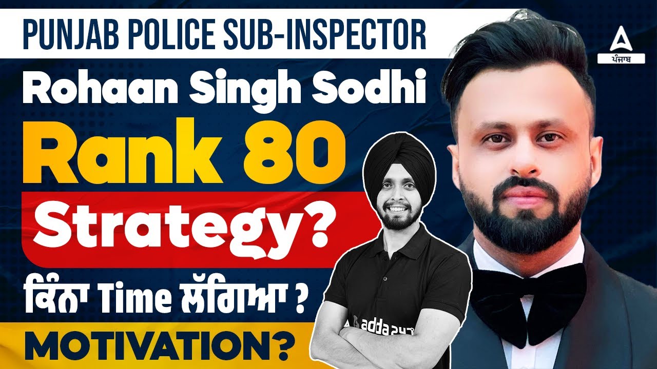 Punjab Police SI Topper Interview ( Rohaan Singh Sodhi Rank 80 ) | Strategy? ਕਿੰਨਾ Time ਲੱਗਿਆ?