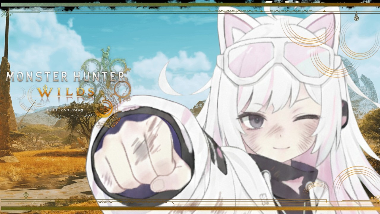 【参加型】調査クエの残りやって神おま出します🐾🐾　【モンハンワイルズ】