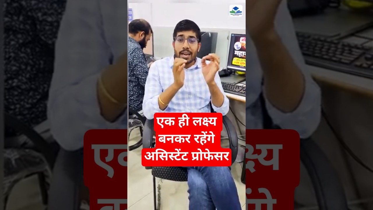 एक ही लक्ष्‍य बनकर रहेंगे असिस्‍टेंट प्रोफेसर | Assistant Professor GK Mega Marathon | GK with Sunil