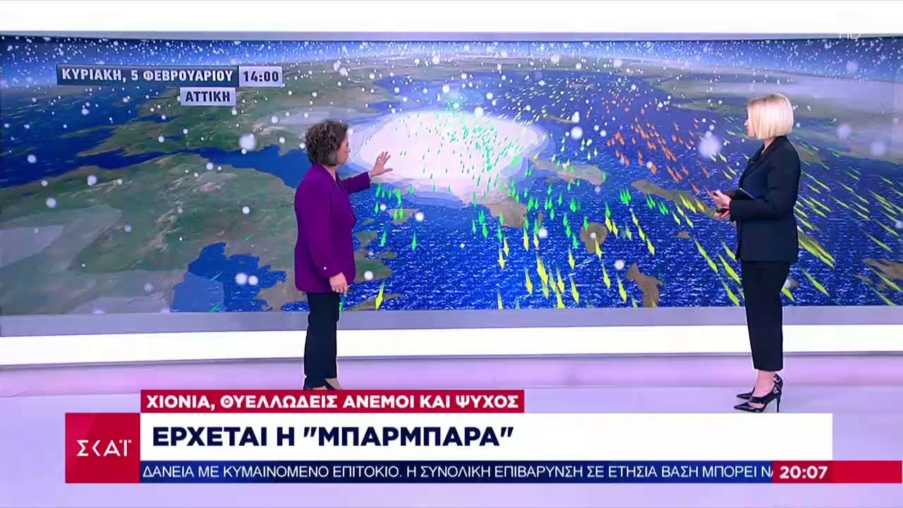 Κακοκαιρία με χιόνια και στην Αττική –Οδηγίες και εντολές από την Πολ. Προστασία –Αναλυτική πρόγνωση