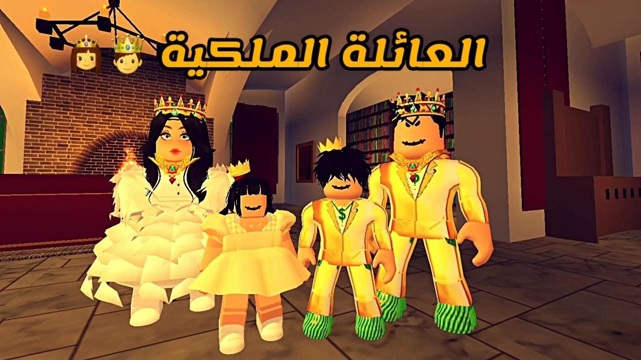 العائلة الروبلوكسية #212 | جودي و عبودي محبوسين في بلدة أخرى 😧
